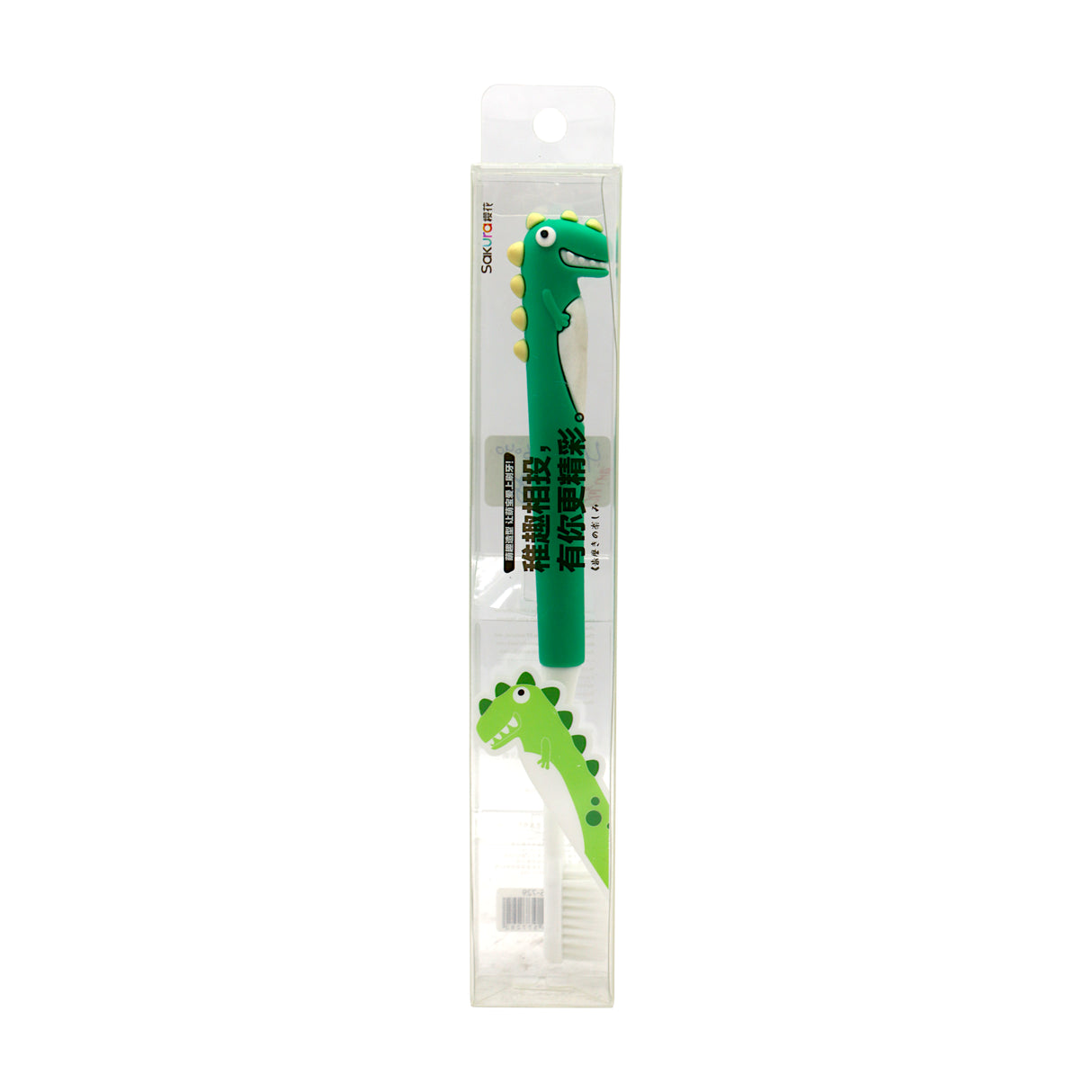 sakura kids tooth brush s-729 china