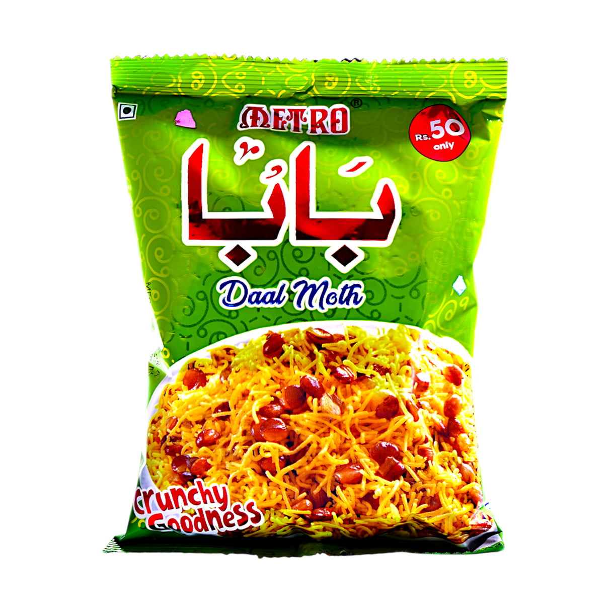 metro baba daal moth 50rs