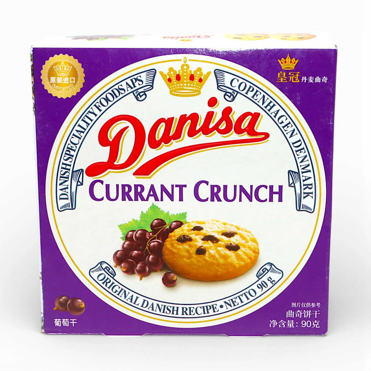 danisa cookies black current 90g