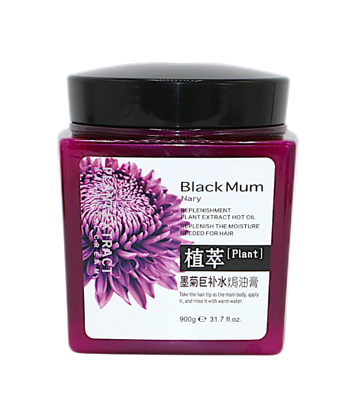 nary hair mask black mum 900g