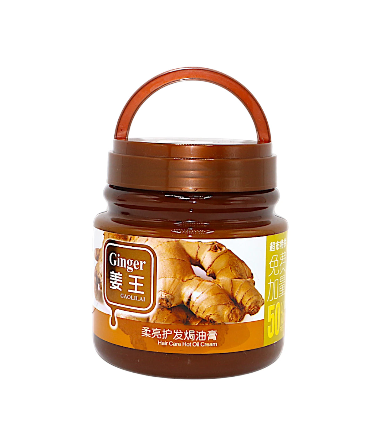 gaolilai hair mask ginger 1.3kg