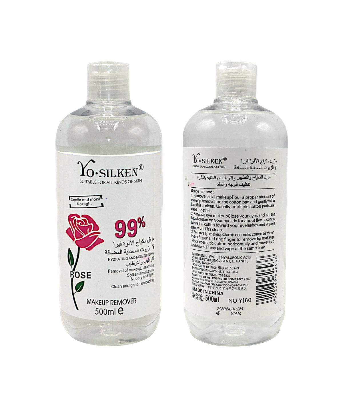 yosilken makeup remover rose 500ml china y180