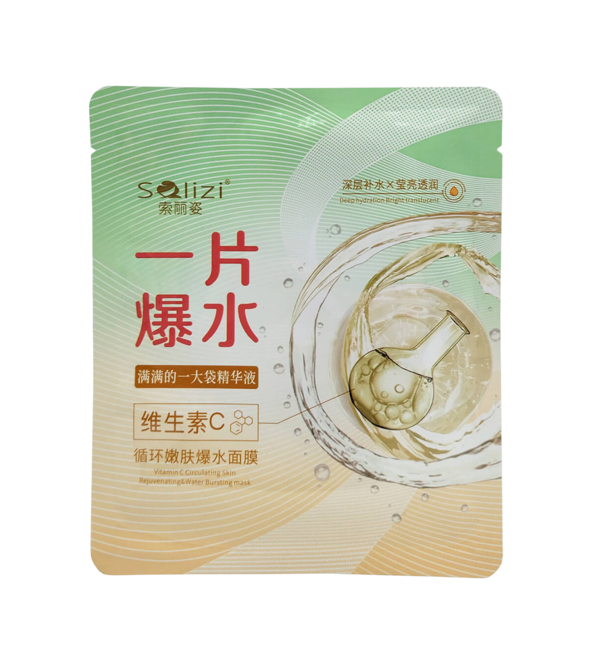 sqlizi face sheet vitamin c mask china