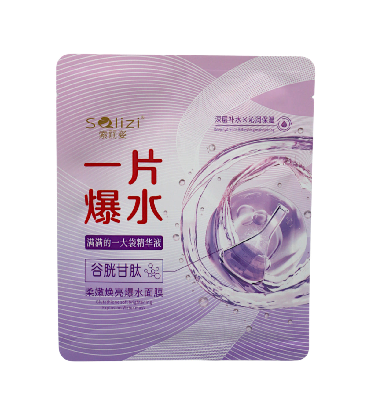 sqlizi face sheet mask glutathione china