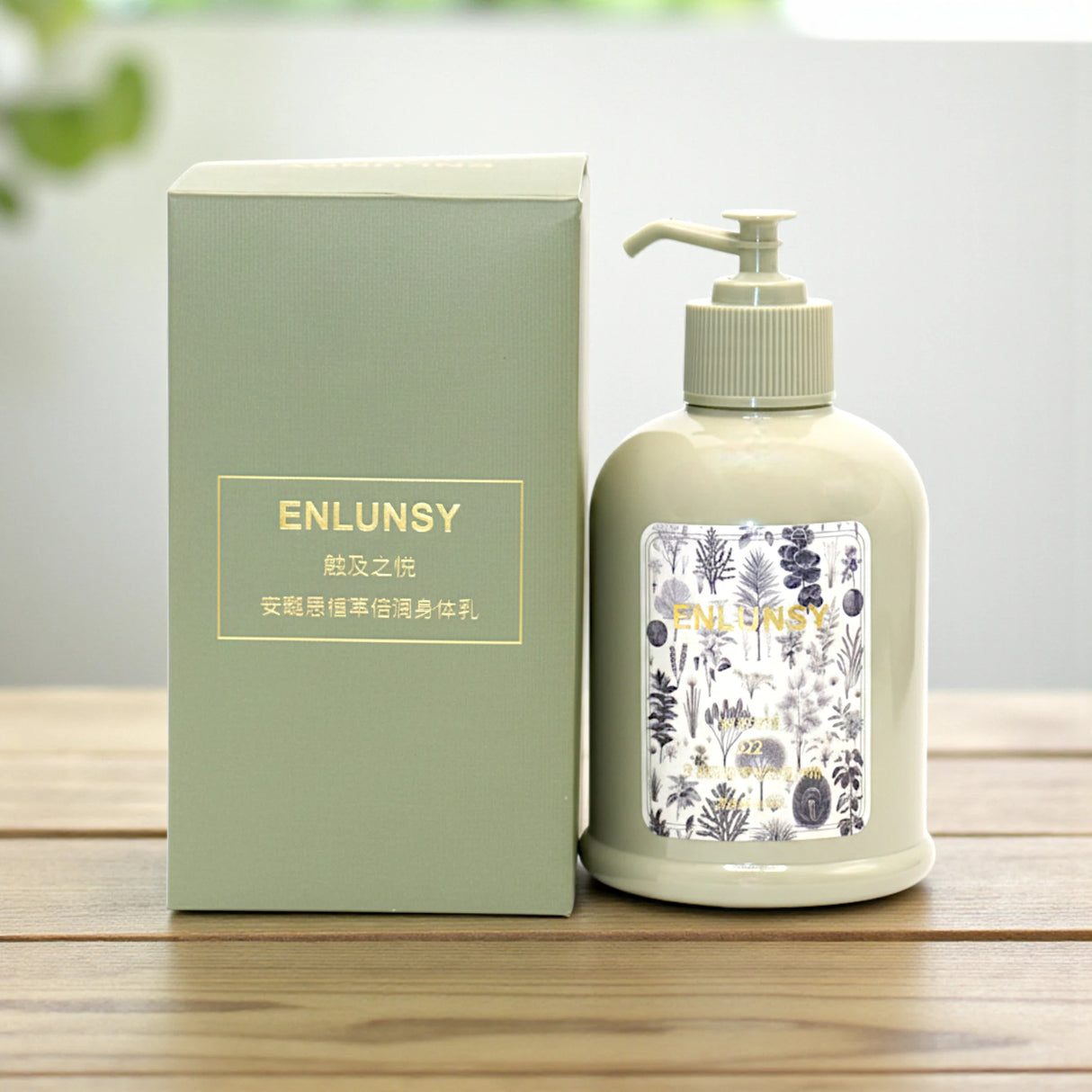enlunsy body lotion 622 china el1107