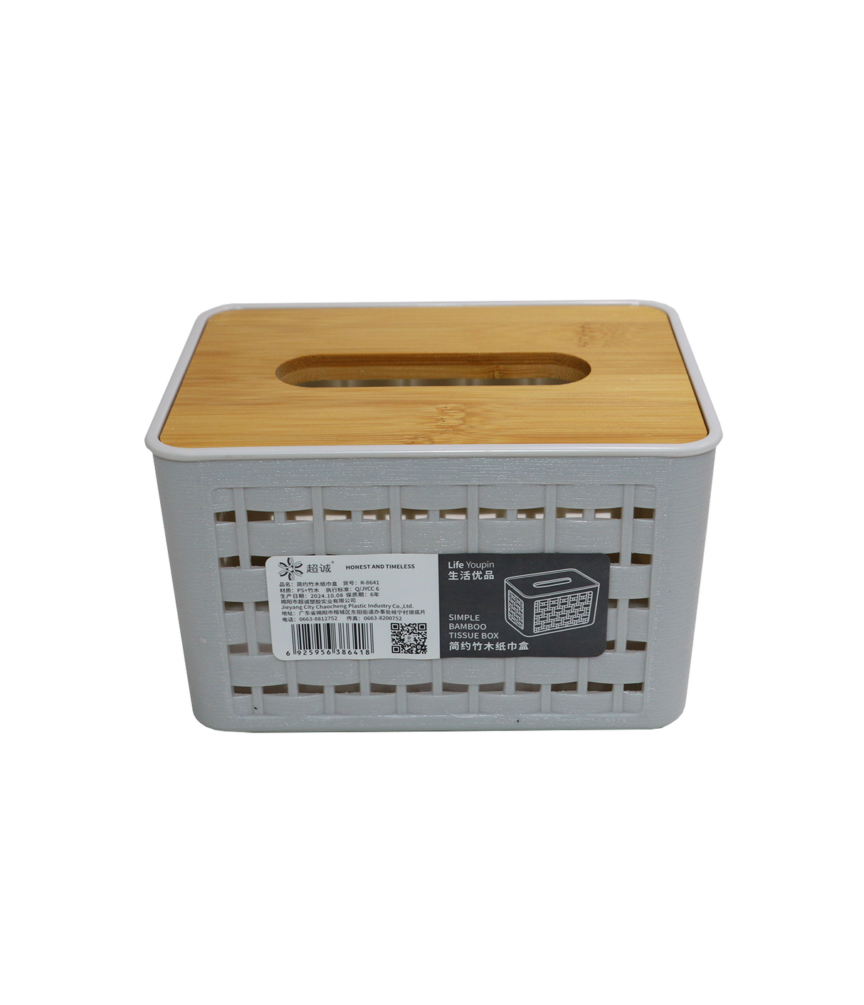 plastic tissue box rectangle china 8641