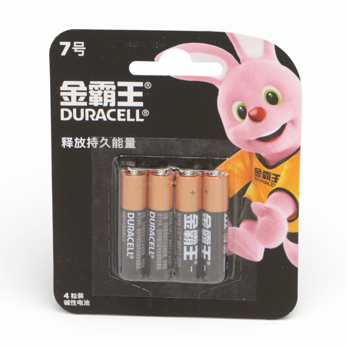 duracell aaa battery cell 1.5v 4pc china