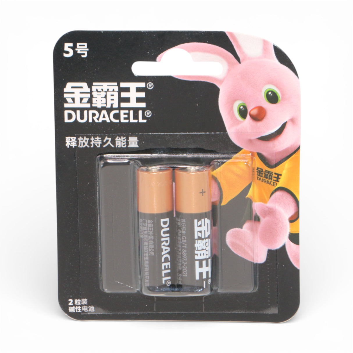 duracell aa battery cell 1.5v 2pc china