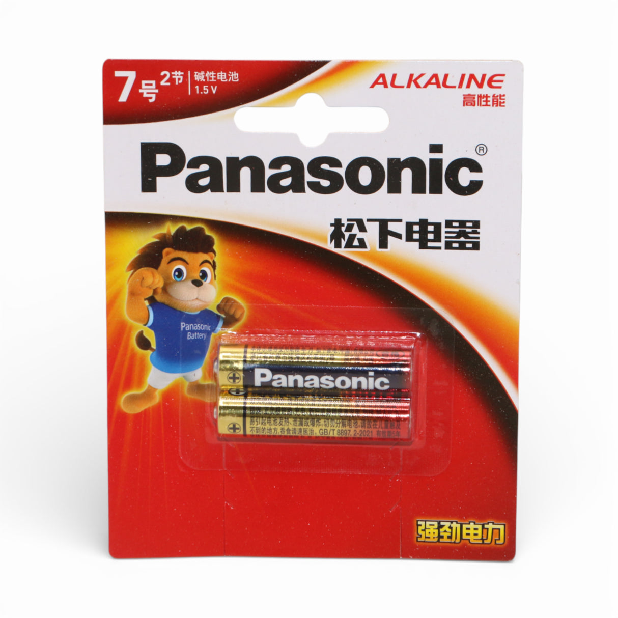 panasonic alkaline battery cell aaa 1.5v 2pc china