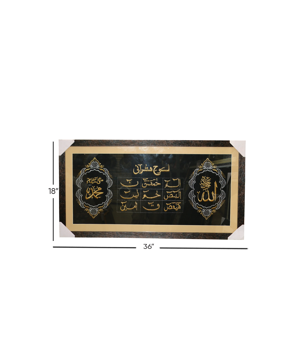 quranic frame 18x36 t