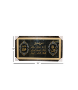 quranic frame 18x36 t