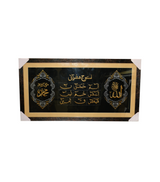 quranic frame 18x36 t