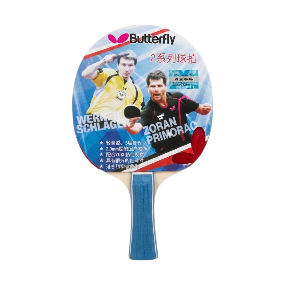 TABLE TENNIS RACKET BUTTERFLY 1PC IN GREEN BOX 201 202 CHINA