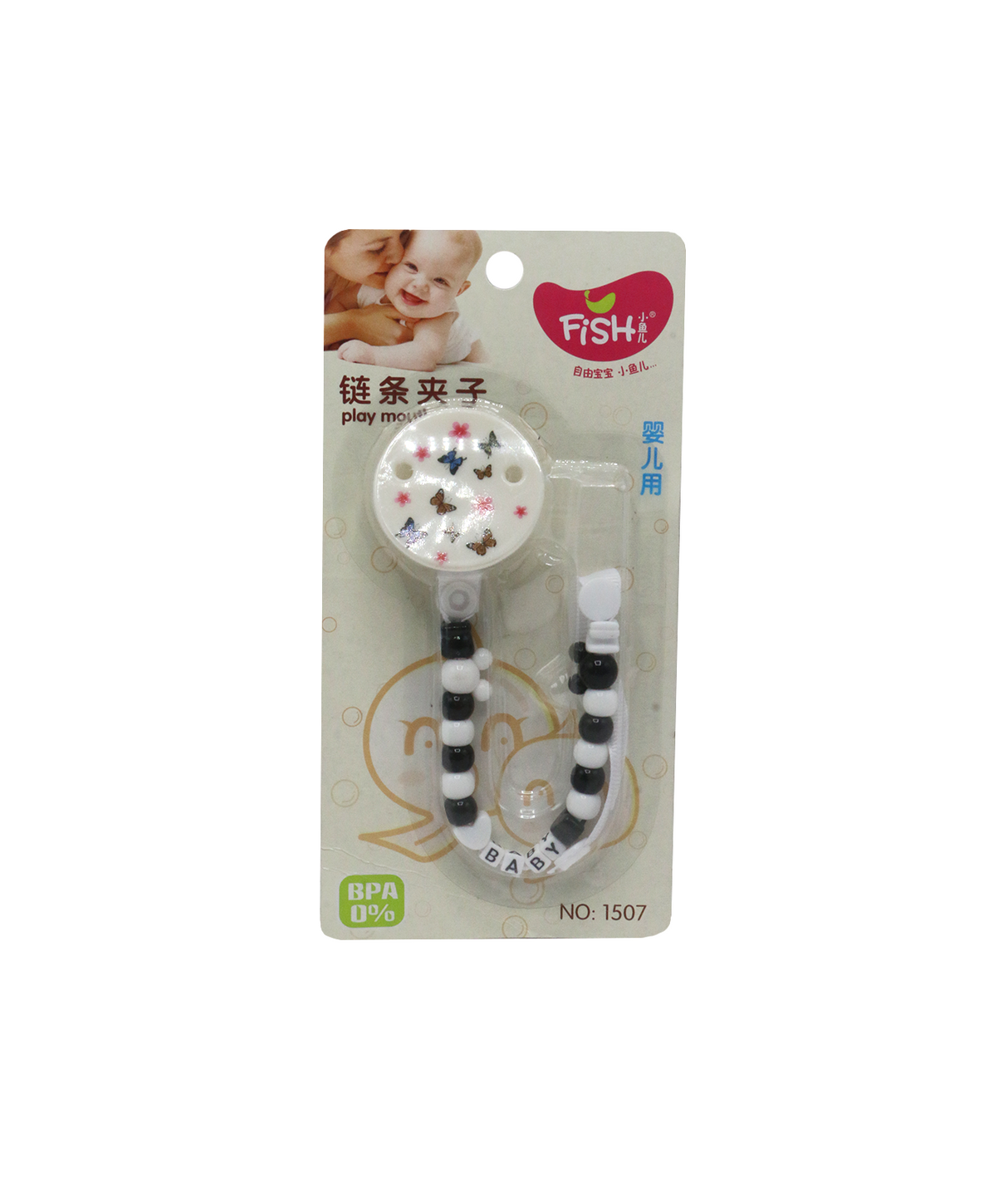 fish soother chain china