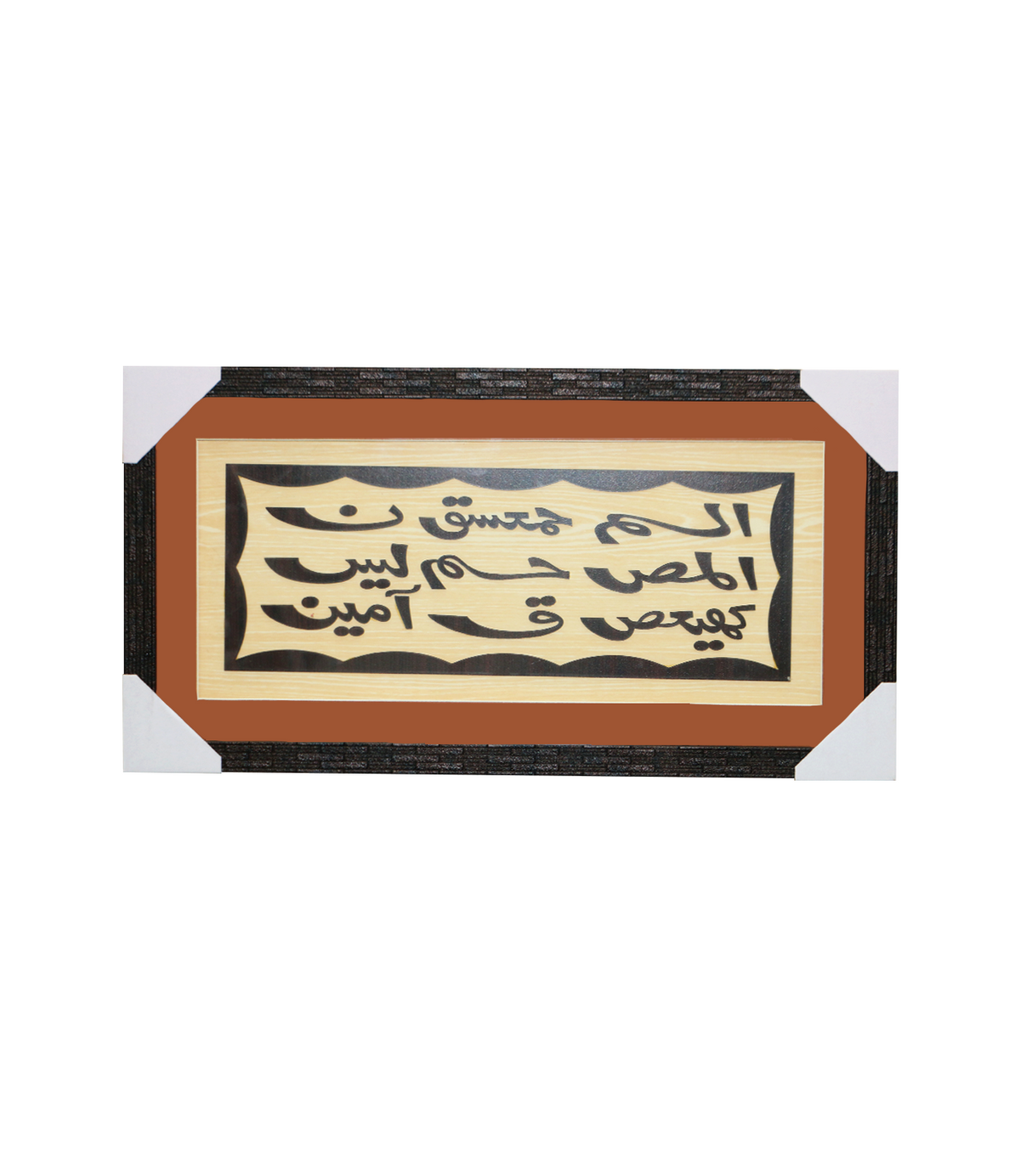 quranic frame 12x24 w