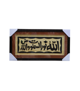 quranic frame 12x24 w