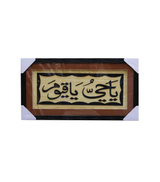 quranic frame 12x24 w