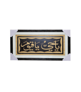 quranic frame 12x24 w