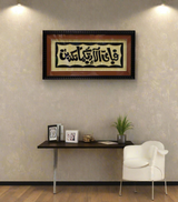 quranic frame 12x24 w