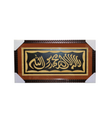 quranic frame 12x24 w