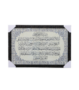 quranic frame 24x36 kp