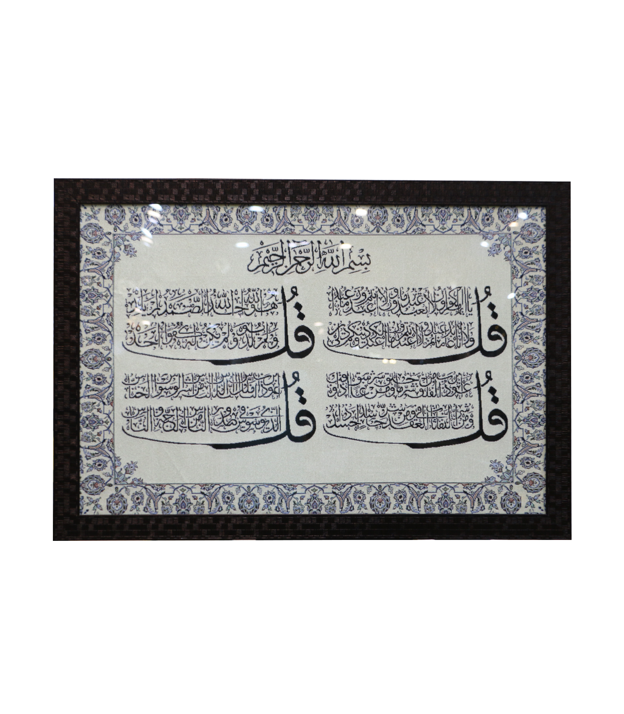 quranic frame 24x36 kp