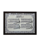 quranic frame 24x36 kp