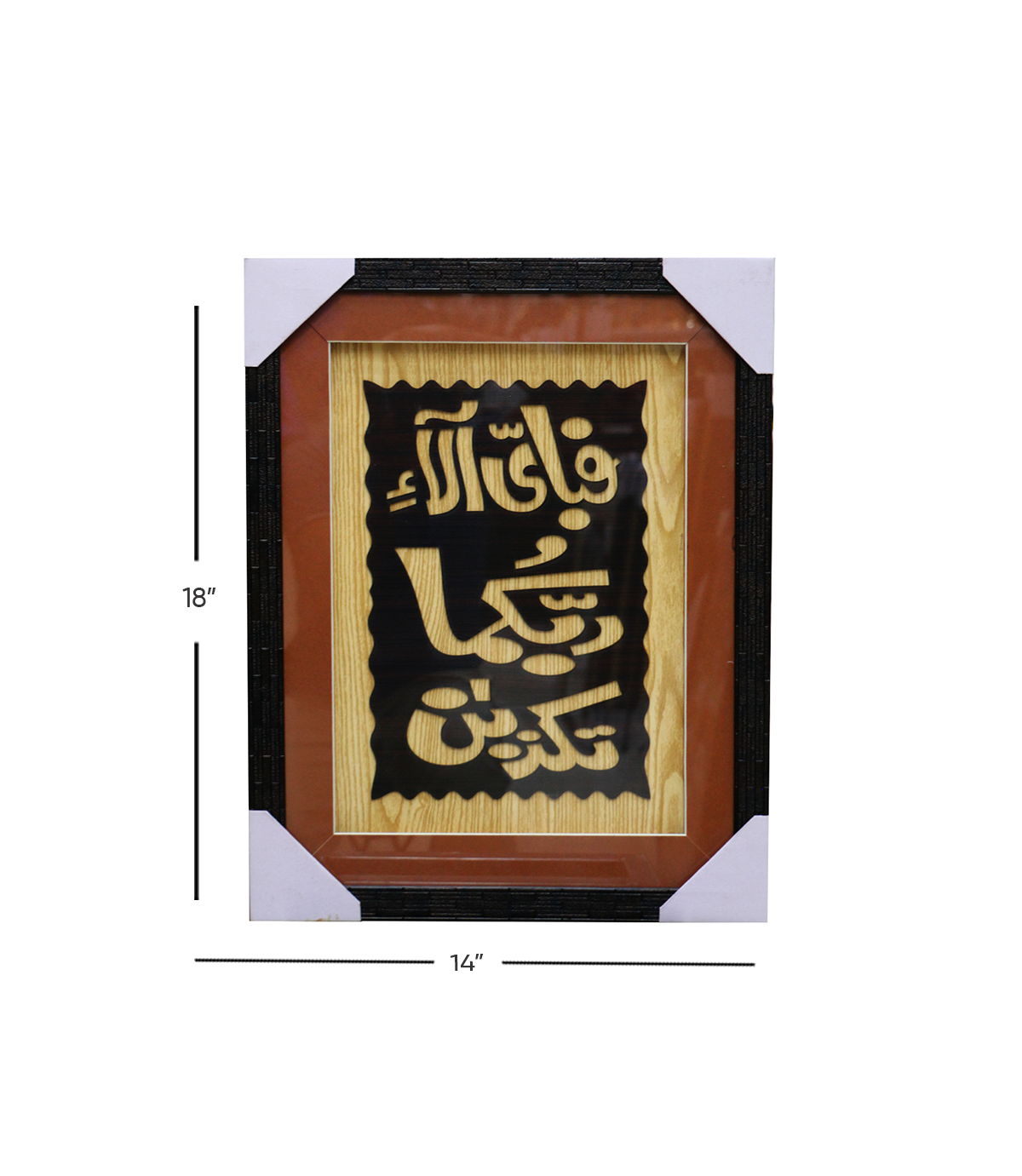 quranic frame 14x18 w