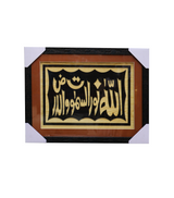 quranic frame 14x18 w