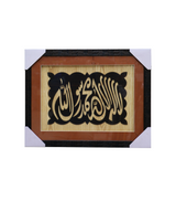 quranic frame 14x18 w