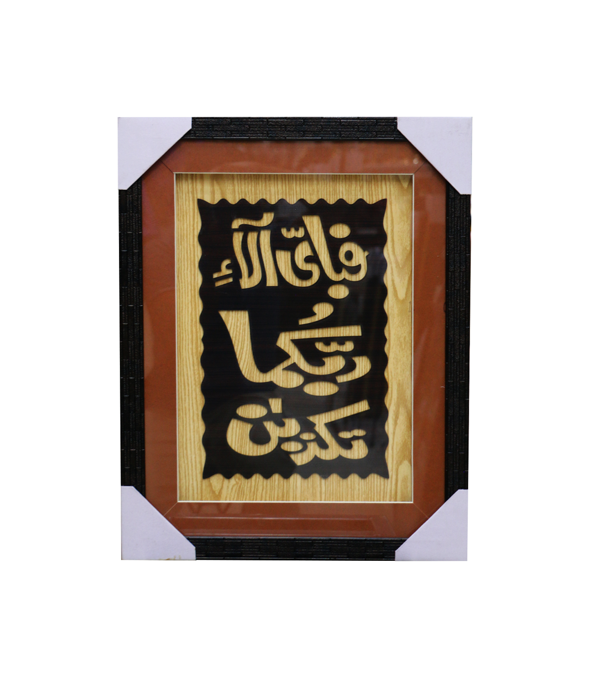 quranic frame 14x18 w