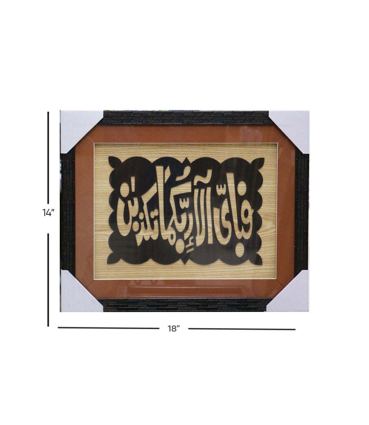 quranic frame 14x18 w
