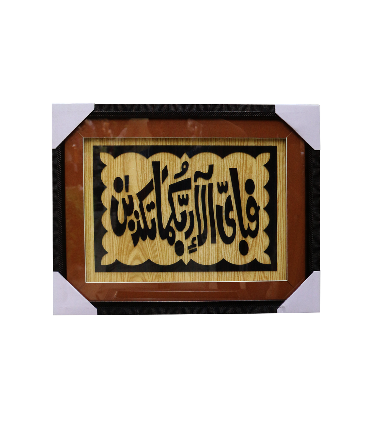 quranic frame 14x18 w