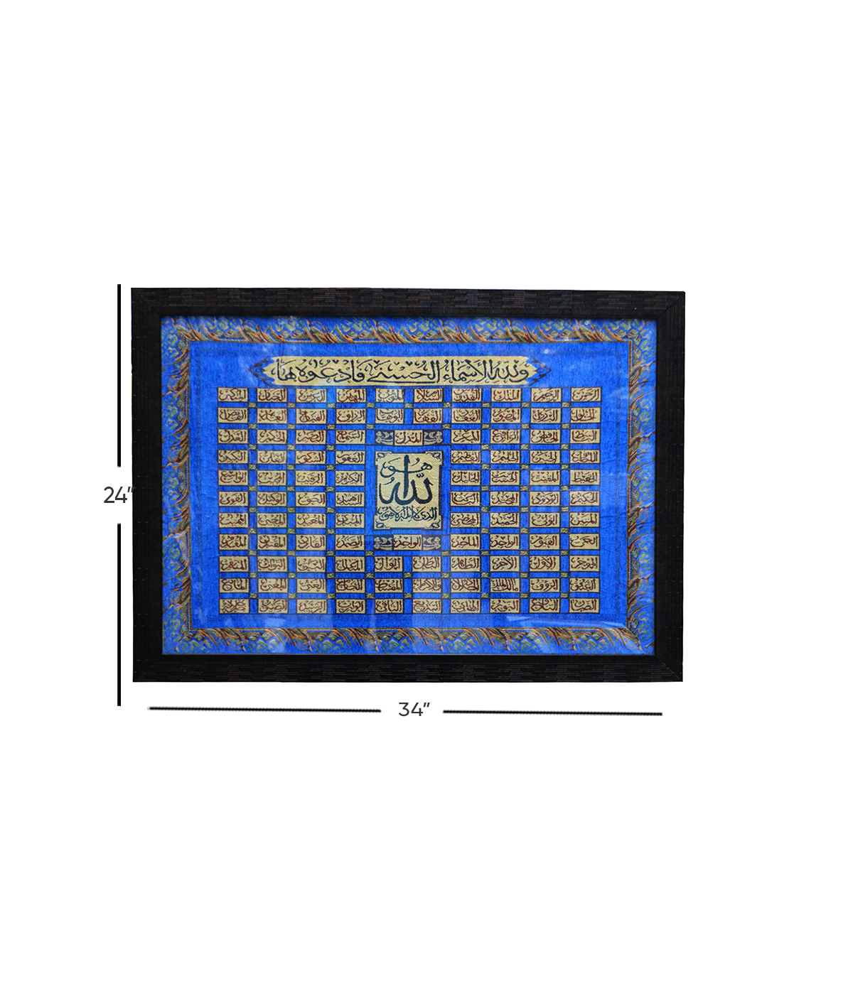 quranic frame 24x34 kp
