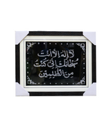 quranic frame14x18 af