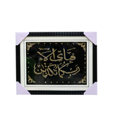 quranic frame14x18 af