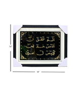 quranic frame14x18 af
