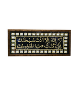 quranic frame 12x30 eaf