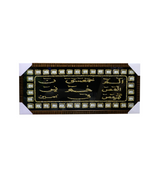 quranic frame 12x30 eaf