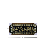 quranic frame 12x30 eaf