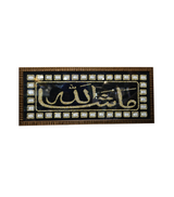quranic frame 12x30 eaf