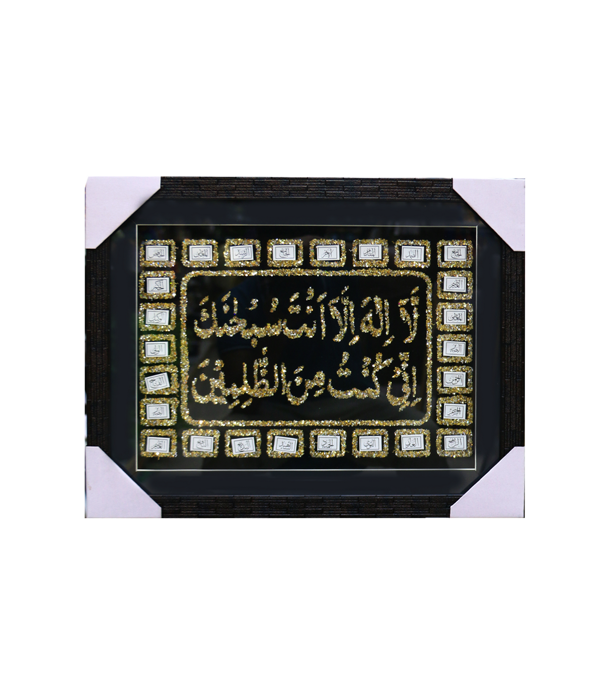 quranic frame 14x18 eaf