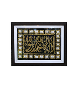 quranic frame 14x18 eaf