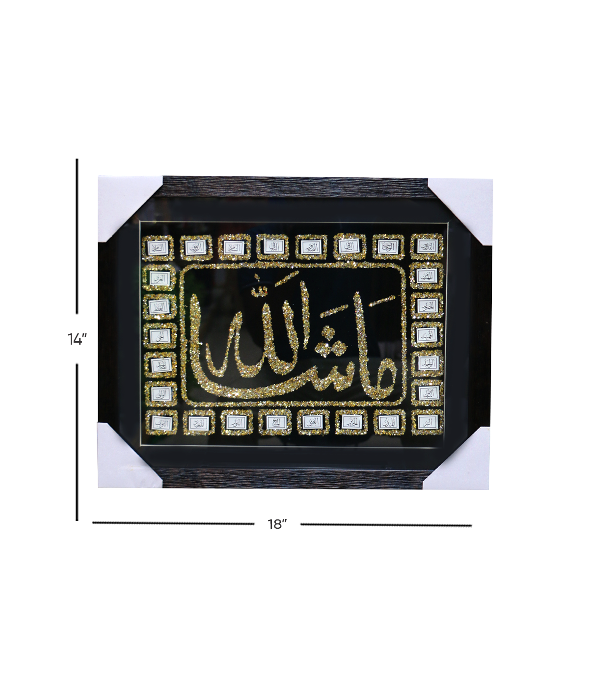quranic frame 14x18 eaf