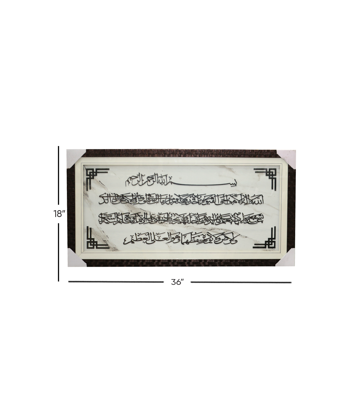 quranic frame 18x36 ew