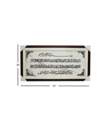 quranic frame 18x36 ew