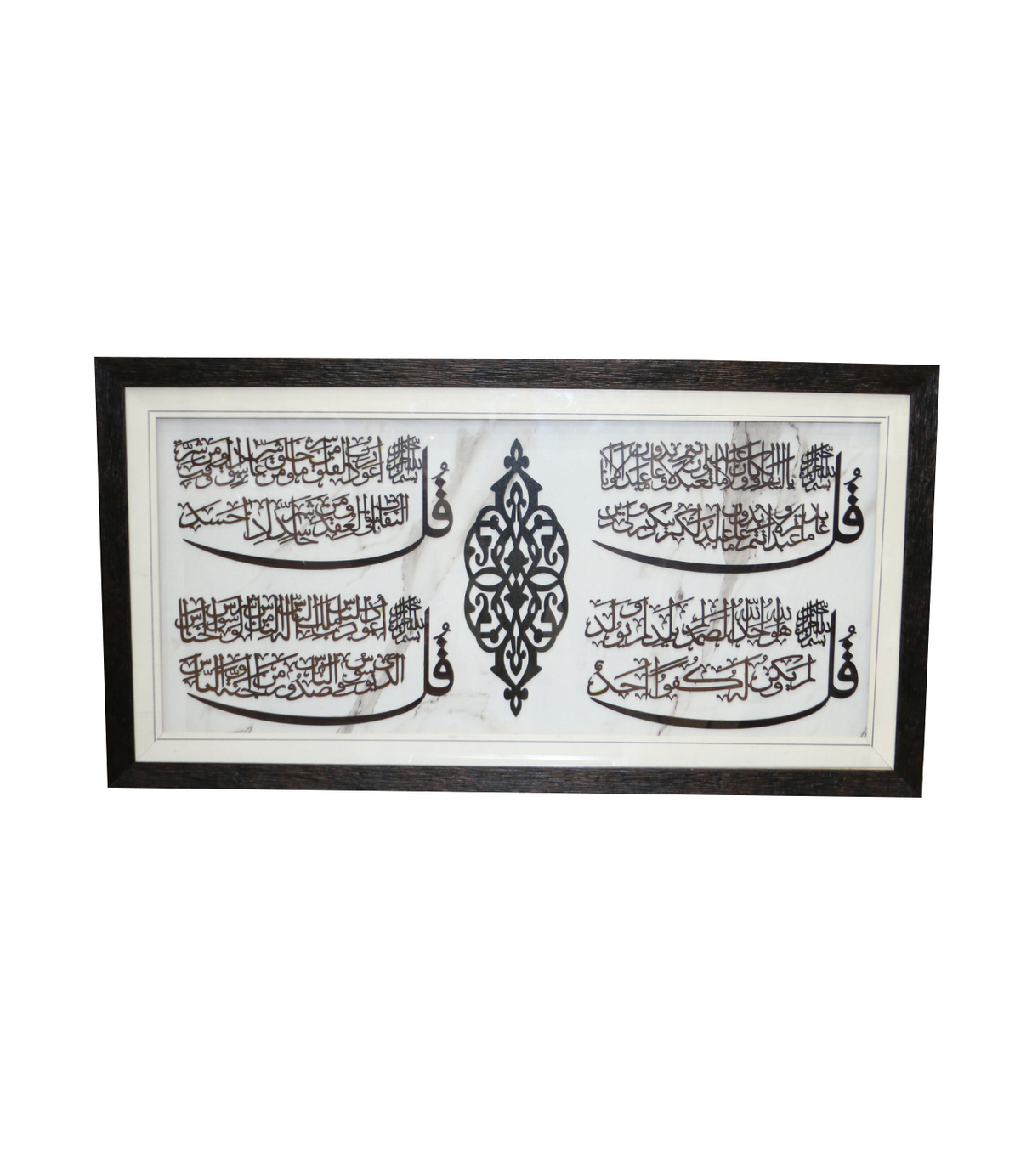 quranic frame 18x36 ew