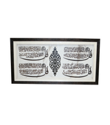 quranic frame 18x36 ew