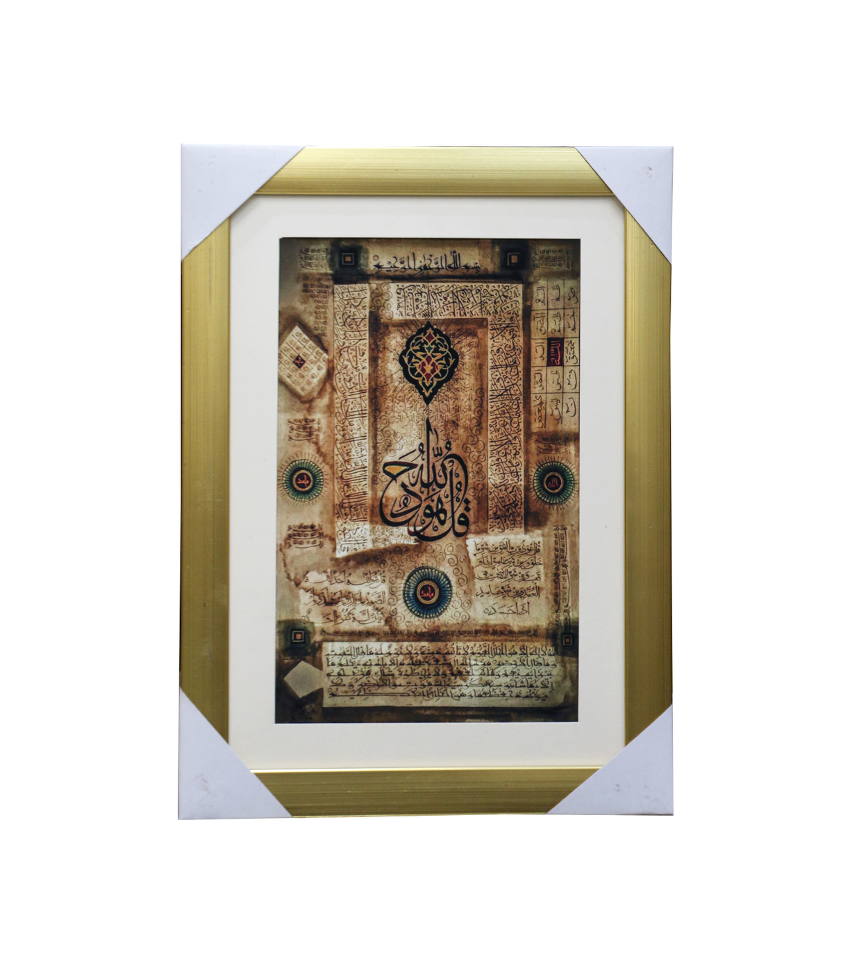 quranic frame 9x8