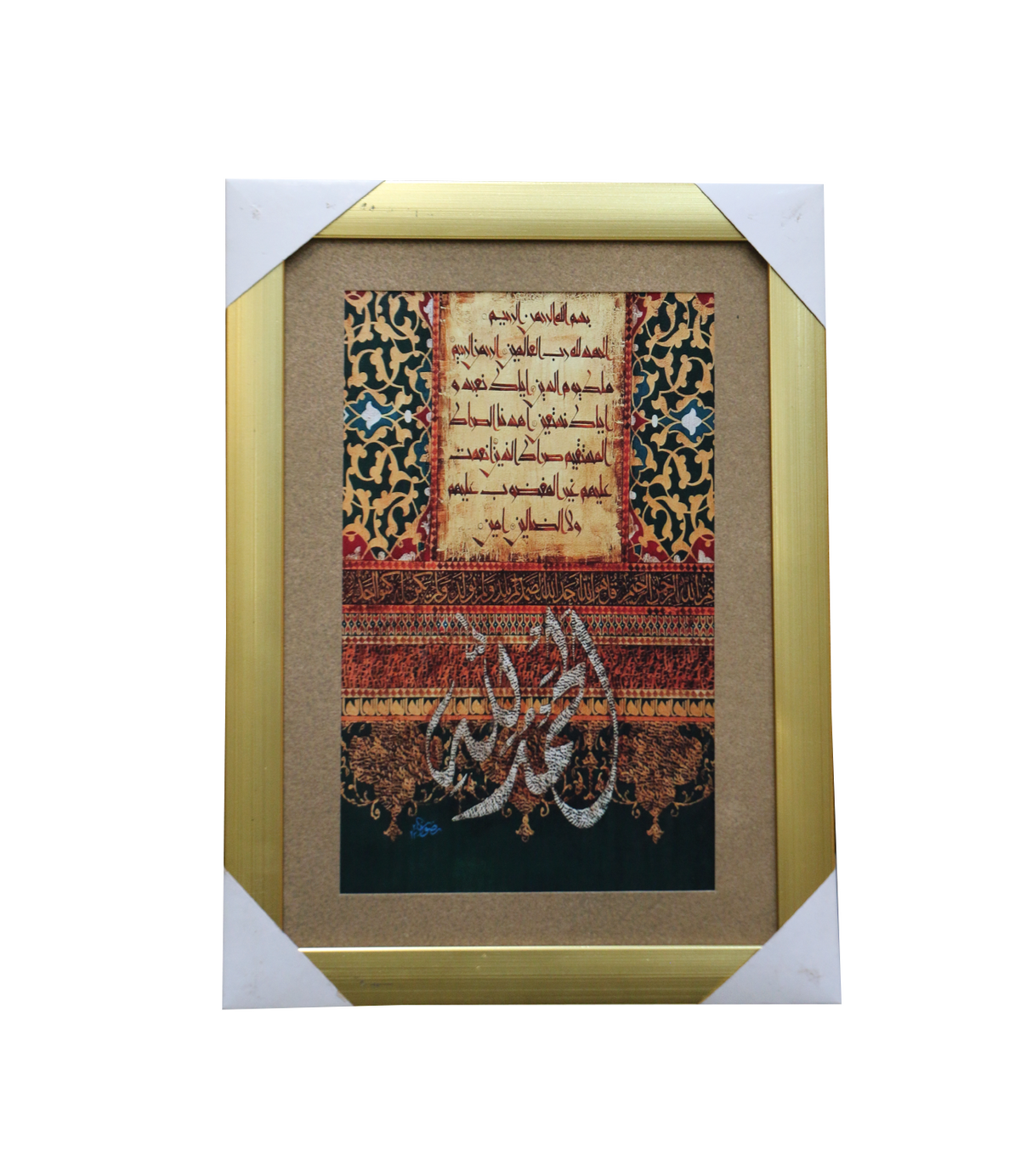 quranic frame 9x8